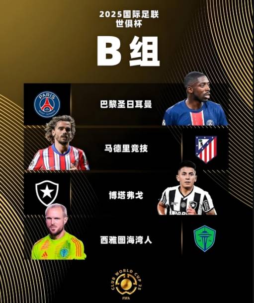 赛前专访：马德里竞技主帅谈世俱杯目标的简单介绍