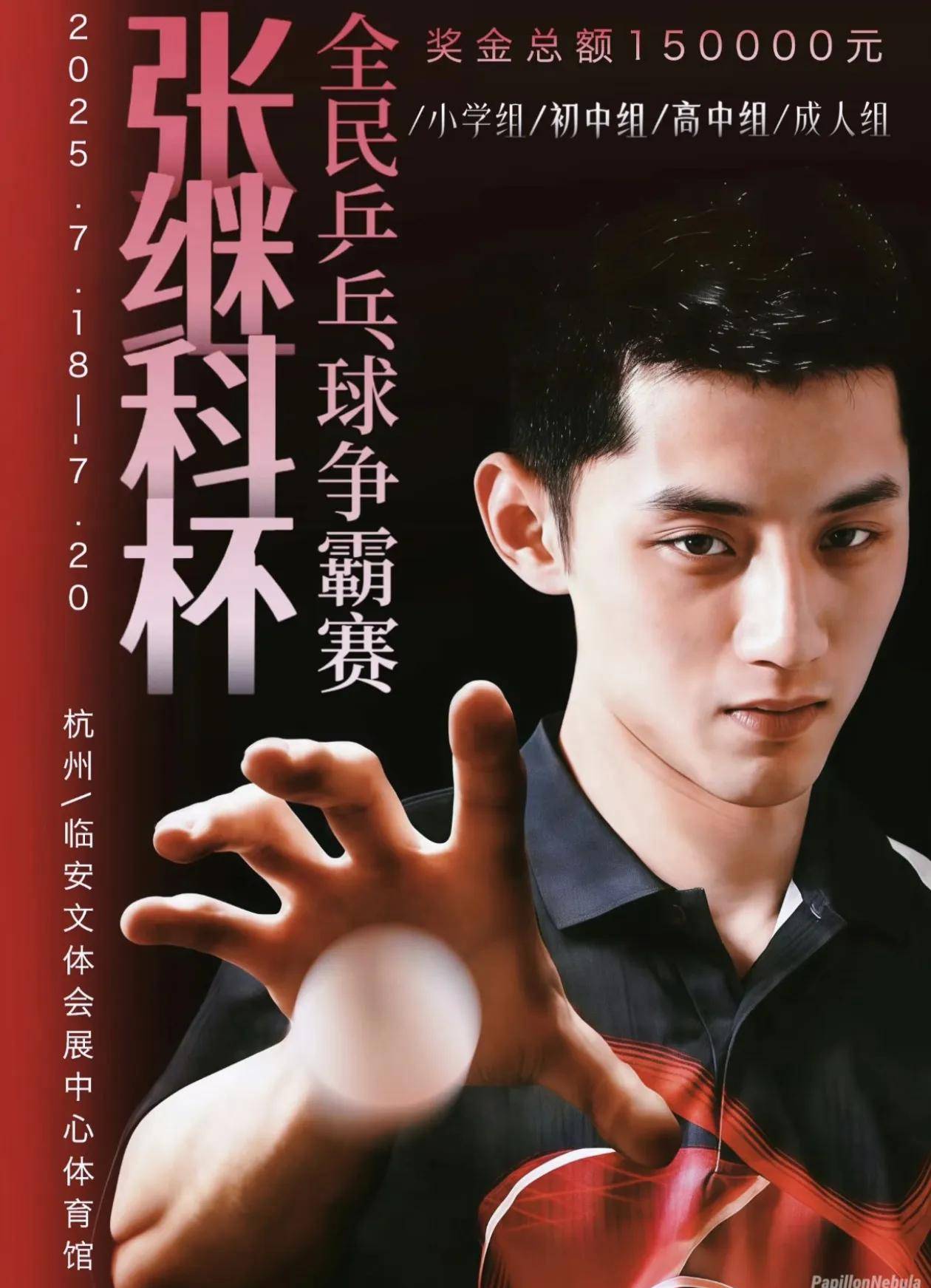 PG电子APP链接-关于奥地利乒乓球队横扫中国乒乓球队，张继科制霸全场的信息