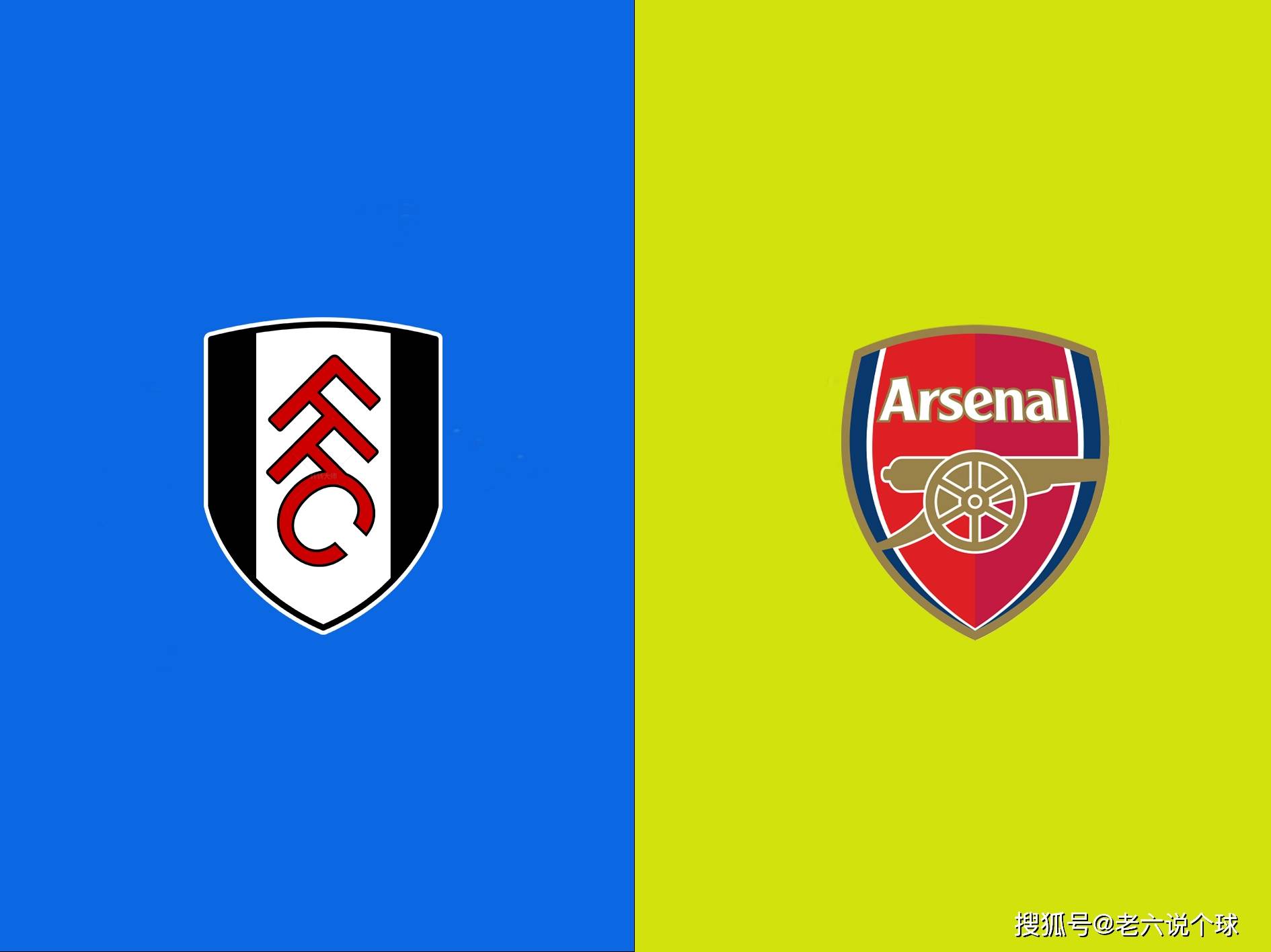 包含阿森纳获得胜利，莱斯特城客场逆转富勒姆，连胜开启的词条