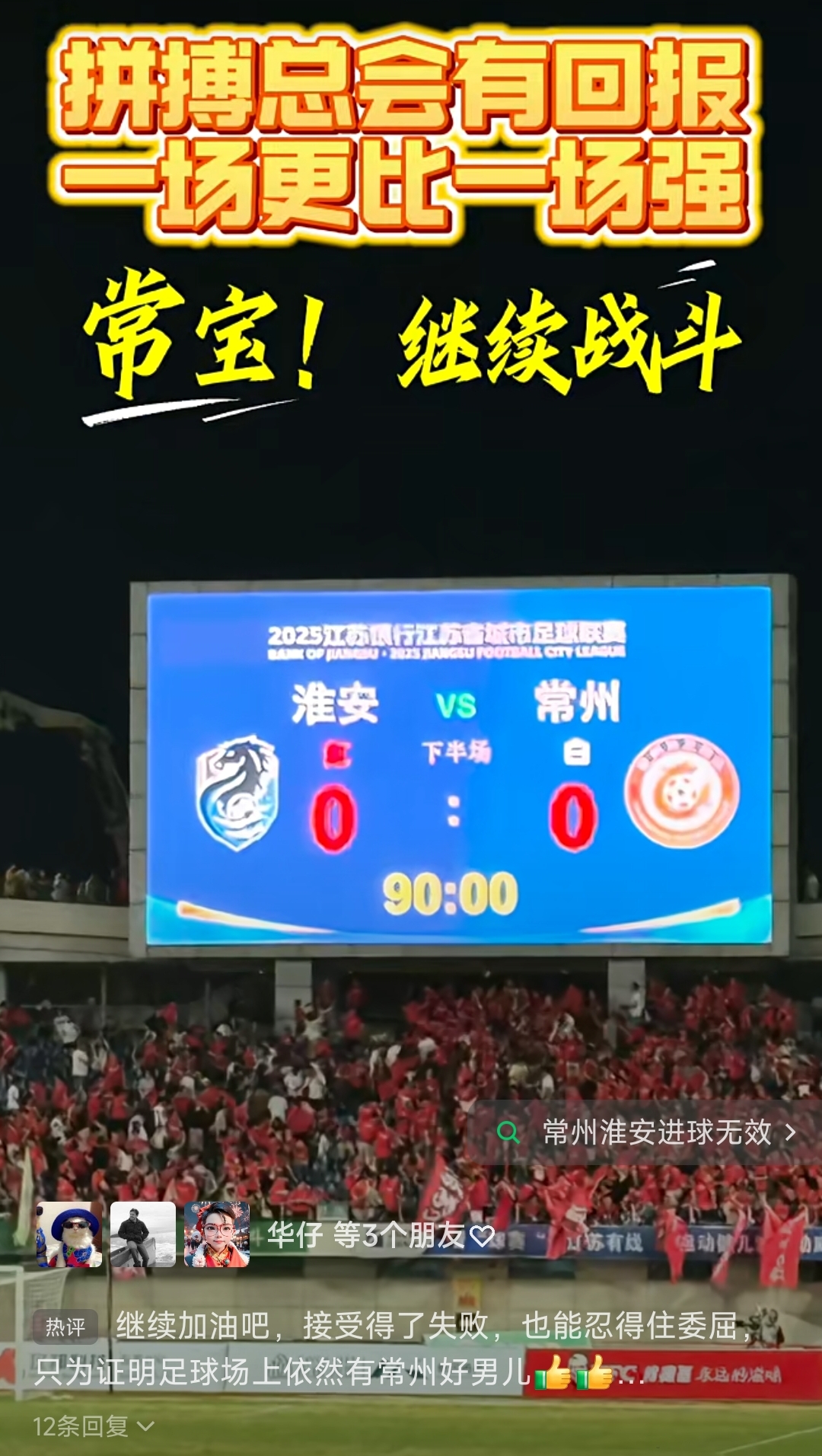 PG电子试玩-江苏苏宁客场战平深圳佳兆业，终结连败的简单介绍