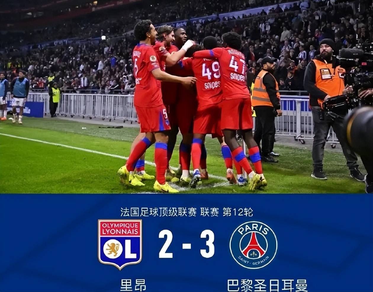 里昂遭遇惨败，斯特拉斯堡取得大胜的简单介绍