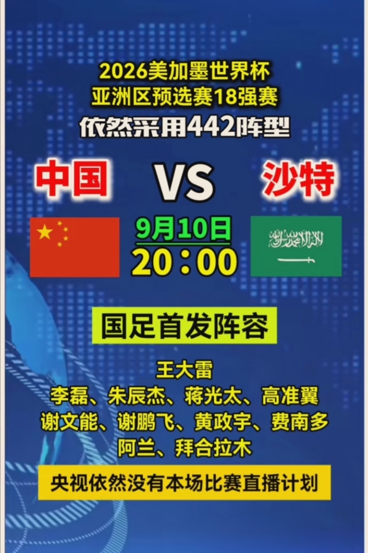 劲旅之争：国内足球联赛再次燃爆战局