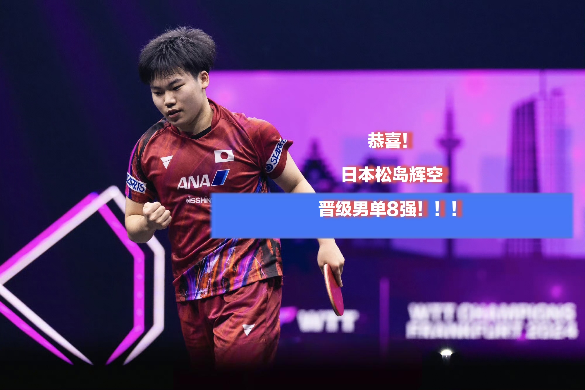 日本选手实力超群，登上领奖台