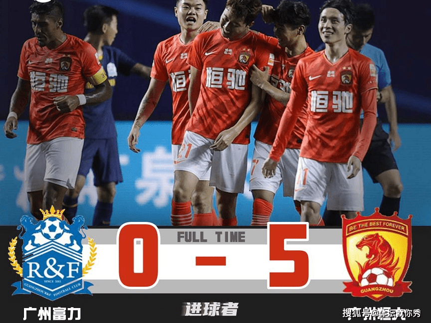 富力队已成功突破对手的防线