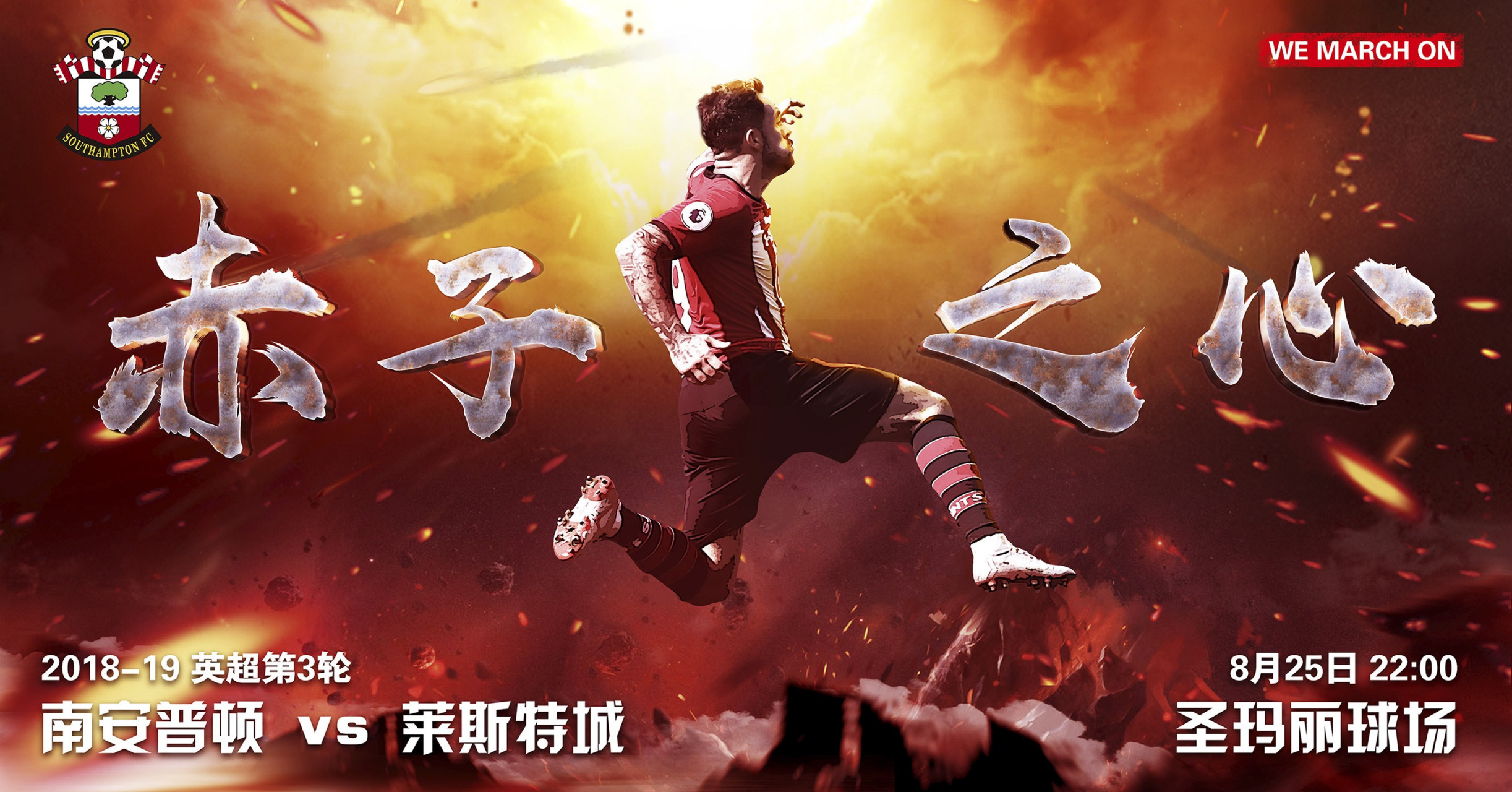 PG电子娱乐官网下载-莱斯特城迎战南安普敦，双方谁能取得胜利？的简单介绍