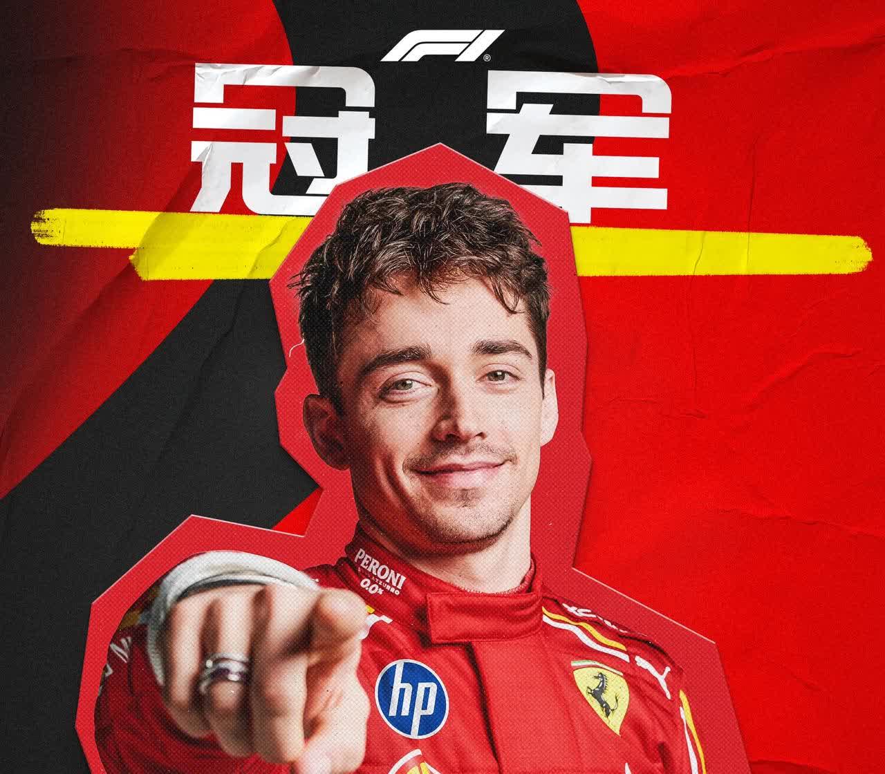 PG电子娱乐官网下载-红牛二队逆转法拉利，勒克莱尔带队取胜