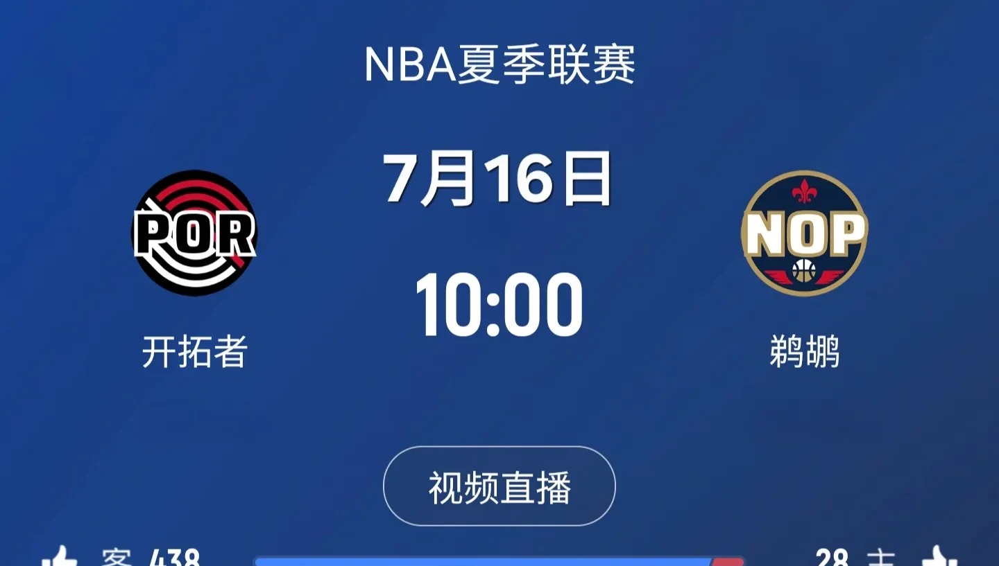 火箭与开拓者对决,勇者胜出 火箭与开拓者对决,勇者胜出