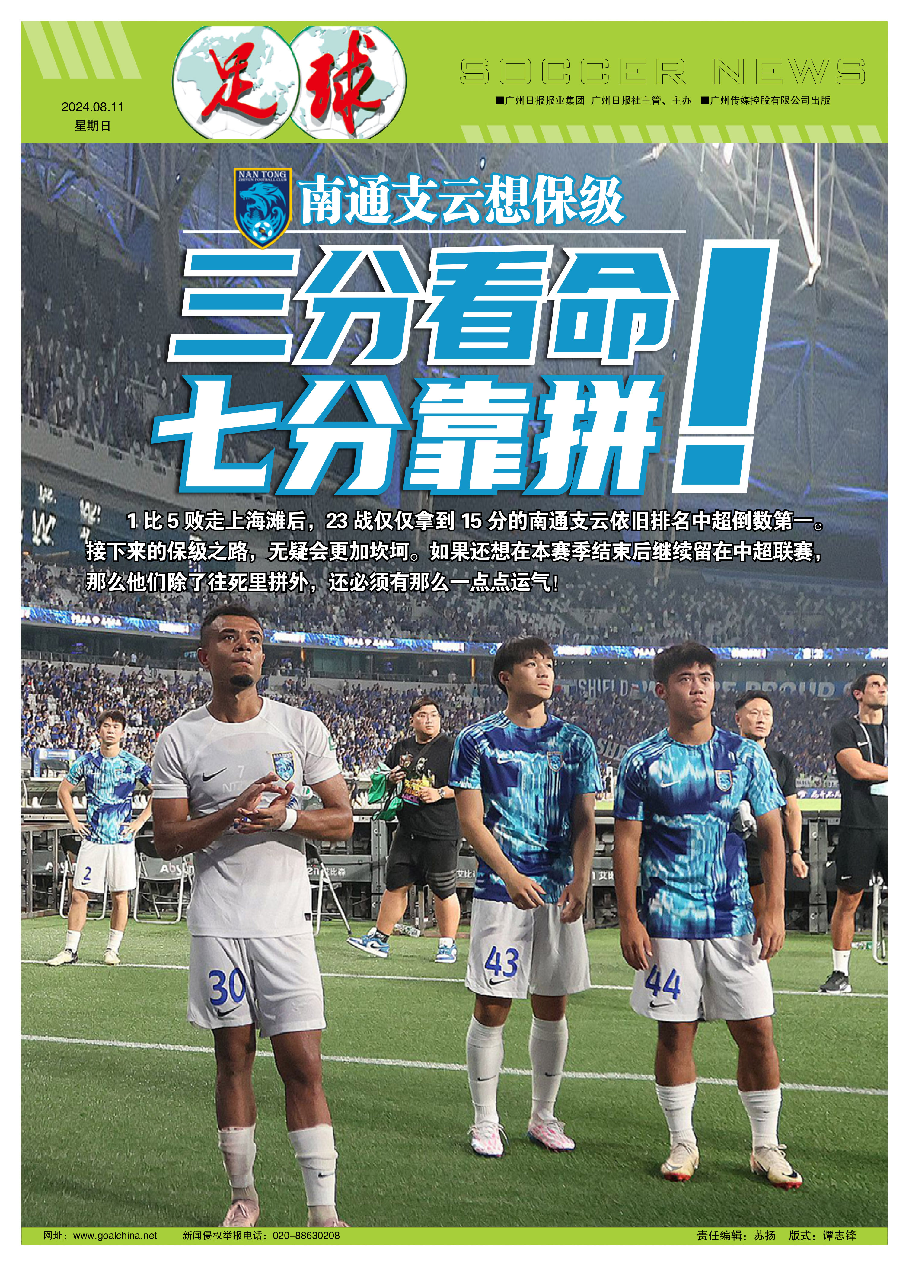 PG SOFT游戏-包含精彩比拼：球队实力对决无悬念的词条