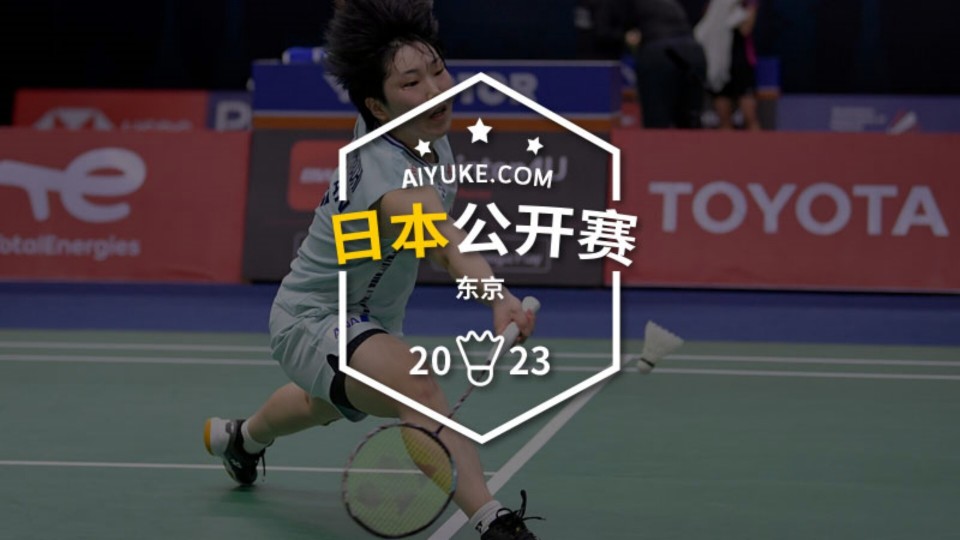 日本羽毛球队血洗丹麦羽毛球队,辛杜统治全场的简单介绍 日本羽毛球队血洗丹麦羽毛球队,辛杜统治全场的简单介绍