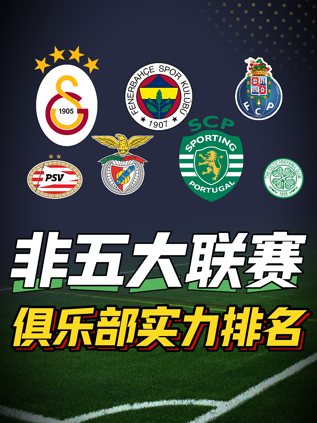 关于联赛排名更新:实力雄厚的球队稳居前列的信息 关于联赛排名更新:实力雄厚的球队稳居前列的信息