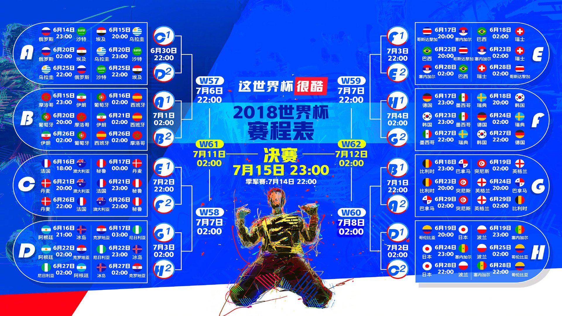 当沙漠吞噬绿茵,樱花绽放篮坛,卡塔尔与三笘薰的平行奇迹